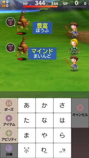 photo of Japan App Store Roundup - 'Final Fantasy: World Wide Words' and 'Final Fantasy: Record Keeper' image