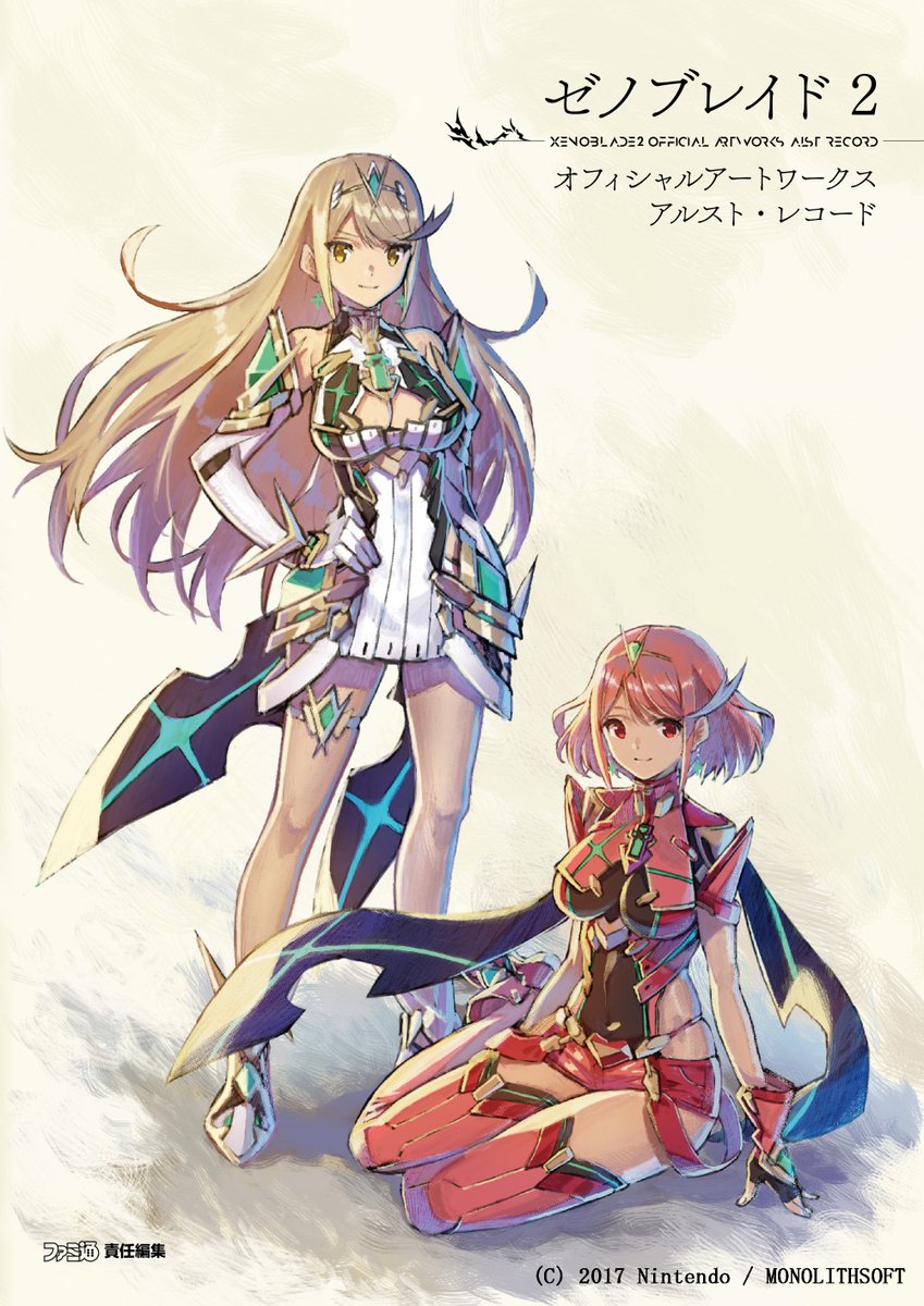 xenoblade2artbook.jpg