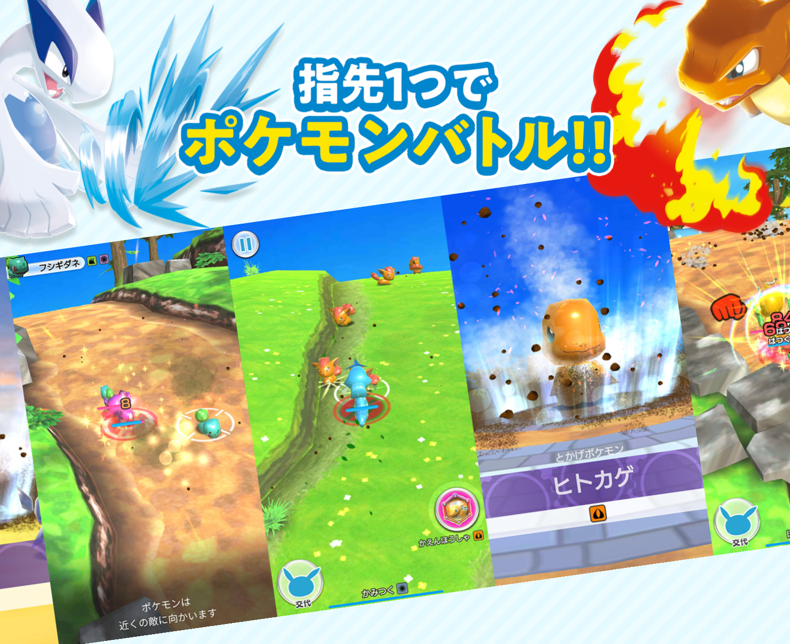 Pokémon Rumble Rush – Apps no Google Play