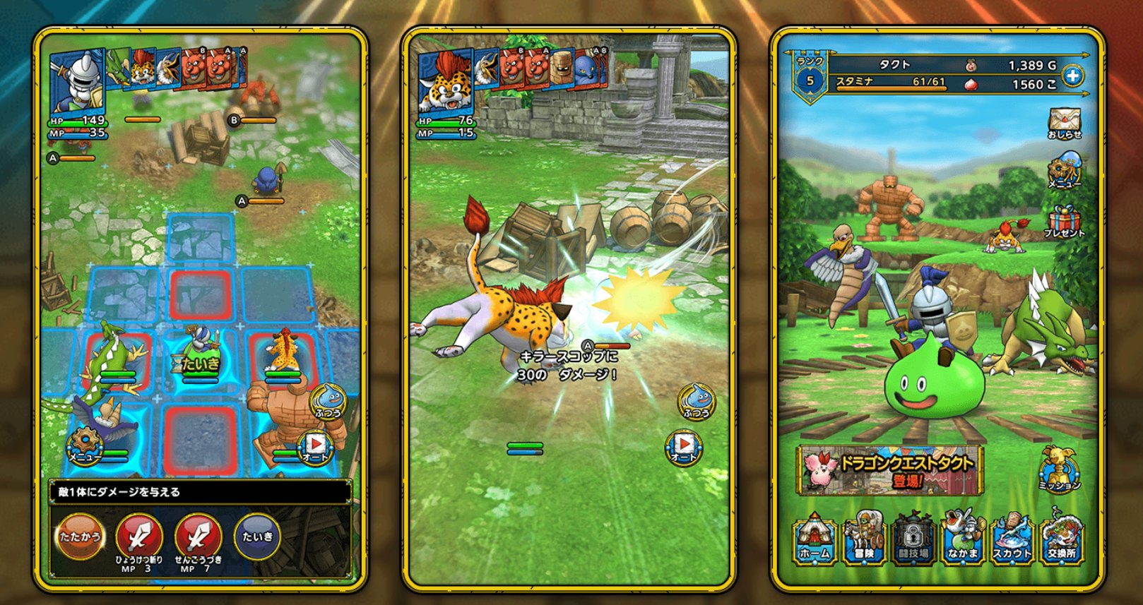 Square Enix Just Announced Dragon Quest Tact Which Is A Tactical Rpg For Ios And Android In Japan